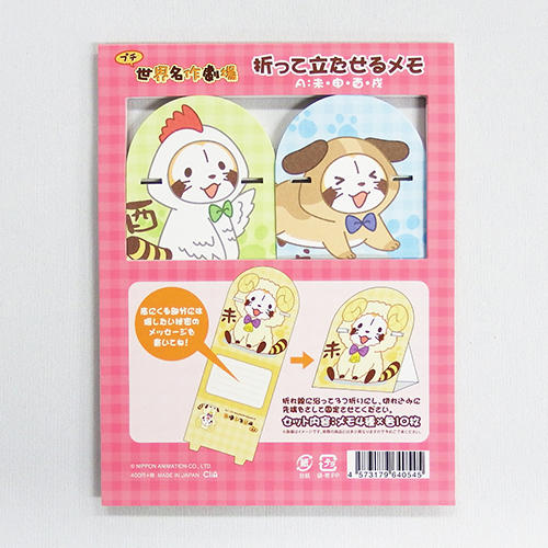 折って立たせるメモ（A） 商品画像