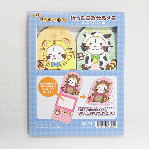折って立たせるメモ（B） 商品画像