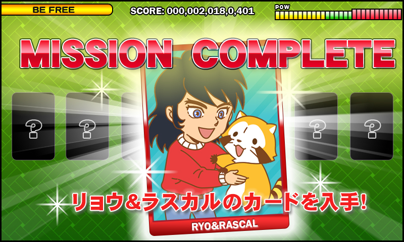 洗伝サムライトルーパー