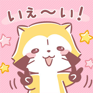 画像 新作LINEスタンプ『あまえ上手♪なラスカルスタンプ』配信開始！